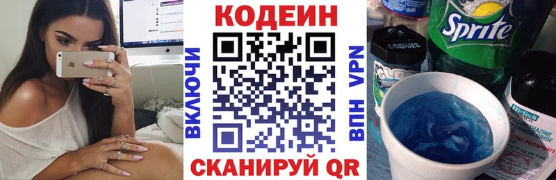дарнет шоп  Бронницы  omg ссылки  площадка телеграм  Codein Purple Drank 