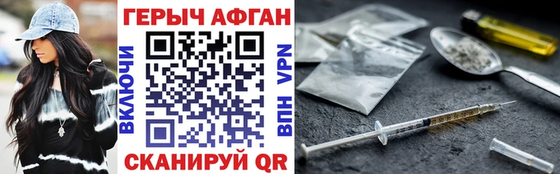 Героин герыч  KRAKEN маркетплейс  Бронницы 