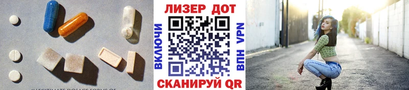 Лсд 25 экстази кислота Бронницы