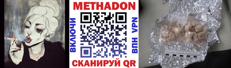 МЕТАДОН кристалл  Бронницы 