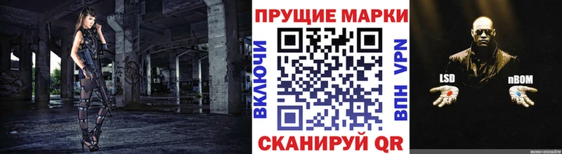 Марки N-bome 1,5мг Бронницы